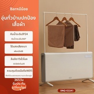 Bear | เครื่องทำความร้อนไฟฟ้าสำหรับบ้าน ใช้วัสดุกราเฟน ทำความร้อนเร็ว