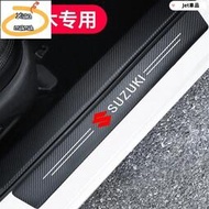 台灣現貨M~A Suzuki 鈴木 碳纖紋汽車門檻條 防踩貼 SWIFT SX4 VITARA Alto 全系迎賓踏板裝
