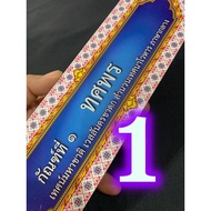 Tsadaporn Kanth 1-Mahachat Sermon Central Language Calculation-[B.l.]-The Westson Dachak The Book Th