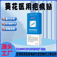 In Stock Sunflower Scar Repair Improvement Scar Hyperplasia C-Section Burns Scald Scar Patch