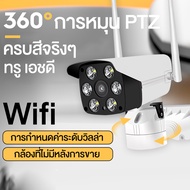 【การกำหนดค่าระดับวิลล่า】รุ่นอัพเกรด ครบสีจริงๆ กล้องวงจรปิด360 wifi 4g 1080p yoosee การหมุน 360° night vision Full color แอพภาษาไทย องศา กันน้ำ กันฝน