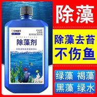 Algae Safe Fish Tank Algae Remover Green Algae Black Hair Algae Moss Remover Algae Remover Green Wat