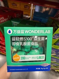 [Sam’s Club］  Wonderlab 益輕燃S100益生菌70g (35x2g)