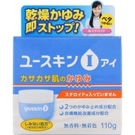 悠斯晶 - Yuskin 軟膏 110g 平行進口