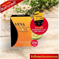ส่วนลดสุดคุ้มโปร 1 แถม 1 วีน่าX5 อาหารเสริม ผู้ใหญ่