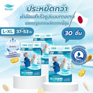 [โปรสุดคุ้ม ซื้อเยอะยิ่งถูก !! ] กางเกงโอบกระชับซึมซับไว  ขนาด L-XL แพมเพิสผู้ใหญ่แบบกางเกง แพมเพิสผ