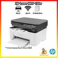 เครื่องปริ้นเตอร์มัลติฟังก์ชันเลเซอร์ HP LaserJet Pro MFP 135A/135W PRINTER / ออลอินวัน/ปริ้นเตอร์พร้อมหมึกแท้ MFP 135A One