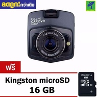 Mastersat กล้องติดรถยนต์ กล้องติดรถ FULL HD 2.4" big size screen รุ่น T300i แถม SD card 16 GB มูลค่า 199 บาท ฟรี  !!!