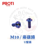 [Rongquan] PROTI M10 Ufo Head U-Shaped P1.5mm Caliper Adapter Screw Positive Titanium Inner Star Apr