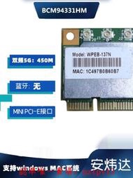 現貨BCM94331HM 無線網卡MINI PCIE雙頻5G 筆記本臺式機 黑果 MAC滿$300出貨