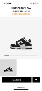 Nike Dunk Low 嬰童運動鞋