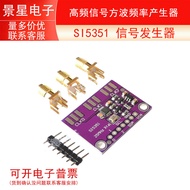 SI5351 High Frequency Signal Square Wave Frequency Generator Signal Generator 5351 Si5351A
