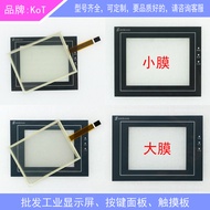 SA-5.7 A/SA-5.7 B/SA-5.7 C/SA-5.7 D/E/F/SA-057F Touchpad Protective Film