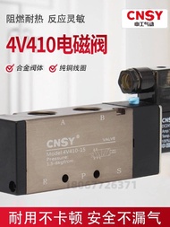 Hot Style Genuine CNSY CNSY 4V410 Imported Sealing Ring 4V410-15 Solenoid Valve DC24V AC220V 7d4