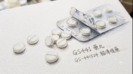 貓腹膜炎 FIP GS441 有效口服