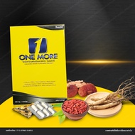 !!One More (วันมอร์) ผลิตภัณฑ์เสริมอาหาร 1 กล่อง 6 แคปซูล~~