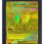 MEGA Charizard X ex MUR Inferno X