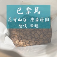 Good Coffee | Panama Waken Valley Johnson Manor Geisha Sun-Dried Light Roasting 100g/Coffee Beans/Ho