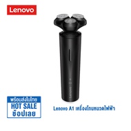Lenovo เครื่องโกนหนวดไฟฟ้า A1 Electric Shaver IPX7 กันน้ํา Type-C  ที่โกนหนวด โกนแบบแห้งและเปียกสําหรับผู้ชาย