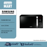 [ส่งฟรี - ประกันศูนย์ 1 ปี] SAMSUNG เตาอบไมโครเวฟ 23 ลิตร รุ่น MS23F300EEK/ST ระบบกระจายความร้อน 3 ท