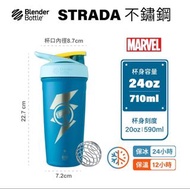 Blender Bottle 不鏽鋼搖搖杯 Strada 保冰保溫杯 不鏽鋼水壺 710 ml 保溫瓶 Sleek 全新 ☑️雷神索爾