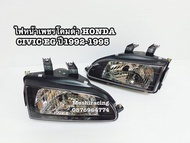 ไฟหน้า HONDA CIVIC EG ปี1992-1995 โคมดำ(ราคาคู่)