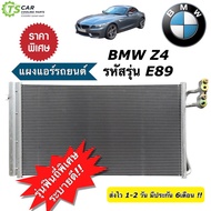 Car Air Conditioner Panel BMW E89 Z4 2009-2016 Z4 Z4 (JT319) Hot Coil Condenser Condensor Bm