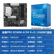 MSI pro B760M-A D4II Motherboard for Intel I5 13600KF/12600KF/14600KF New Unopened One Year Warranty