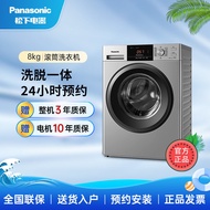 Panasonic Frequency Conversion Automatic Household Anti-Mite Drum Washing Machine Official Flagship Store8kg