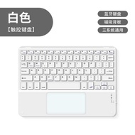 ipad keyboard wireless keyboard Suitable for 12 inches, 13 inches, 14 Honor Extreme V8 Pro tablet, Bluetooth keyboard and mouse, wireless mini V9 pro learning machine external keyb