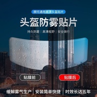 Motorcycle Helmet Rainproof Film Electric Vehicle Helmet Anti-Fog Patch Full Helmet Half Helmet Lens