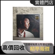 張國榮 黑膠唱片 黑膠碟 黑膠