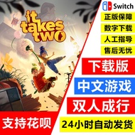 NS Nintendo switch Chinese Double It Takes Two It Takes Two Digital Version Download Code