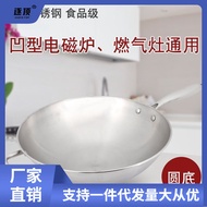 ST/🎀German Non-Lampblack Non-Stick Pan304Stainless Steel Wok Household Uncoated Wok Induction Cooker Gas Applicable U7GR