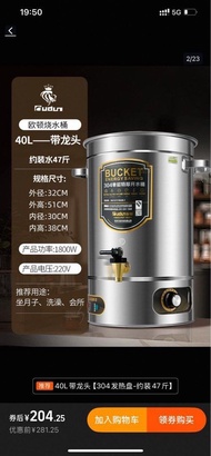 GUDUN 40L 歐式電熱開水桶連轆