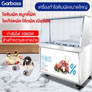 เครื่องไอติมผัด ไอติมผัด ไอติมกะทะ เครื่องทำไอศครีม ถูกที่สุดในประเทศไทย แบบเปิด กระทะกลม กระทะสี่เหลี่ยม