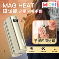 MICHI - Mag Heat (1盒2件分離式設計) 二合一充電磁暖寶 + 充電寶 - 香檳金色 / 暖手寶｜電暖蛋｜暖手蛋｜暖蛋｜尿袋｜行動電源｜充電寶｜移動電源