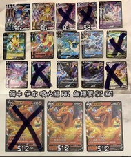 PTCG Pokemon Card 簡中 伊布英雄系列 九彩匯聚 朋 RR RRR 伊布全圖 噴火龍