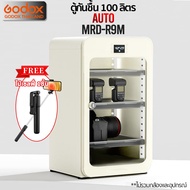 Dry Cabinet MRD-105 Pro ( R9 MRD-R9  MRD-R9M ) ออโต้ - ตู้กันชื้น 100 ลิตร 100L - Godox Thailand