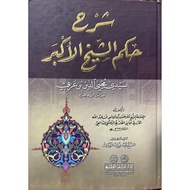 Syarah Hikam Shaykhul Akbar DKi/Syarah Hikam Sheikhul Akbar/Syarah Hikam Sheikh Akbar