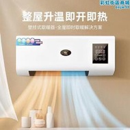 冷暖兩用移動小空調熱風機浴室暖風機家用臥室壁掛式電暖器取暖器