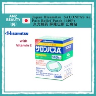 Japan Hisamitsu SALONPAS Ae Pain Relief Patch (20 Patches x 7 Packets) 140 Patches |  久光制药 萨隆巴斯 止痛贴