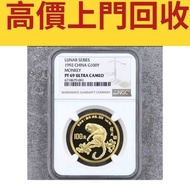 1992年猴子紀念金幣、金幣 鷹洋金幣 97金幣 香港十二生肖金幣 建國三十週年紀念金 生肖金幣 伊麗莎白二世金幣 鉑金幣 加拿大楓葉金幣 鷹洋金幣等全國高價免費上門 購買 求 外國金幣 97紀念金幣