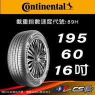 【Continental 馬牌輪胎】195/60R16 CC7 米其林馳加店 馬牌輪胎   – CS車宮