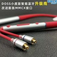 doss/德士耳機升級線頸掛式小度版智能無線掛頸mmcx無失真音質