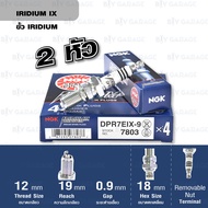 NGK หัวเทียนขั้ว Iridium DPR7EIX-9 2 หัว ใช้สำหรับรถยนต์ มอเตอร์ไซค์ Honda CRF125 GL1500 Yamaha XVS6
