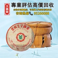 2002年2352紅絲帶青餅♻️普洱茶葉，茶餅，茶磚，生茶，中茶，陳年老茶，雲南七子餅茶。大益，大紅印，班章喬木生態，下關沱茶，今大福，老班章，易武正山野，勐海孔雀，大白菜青餅，8052，8582，7