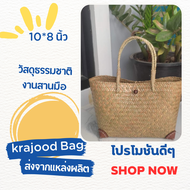 Sale!!! Saleกระจูดสาน กระเป๋าสาน krajood bag thai handmade งานจักสานผลิตภัณฑ์ชุมชน otop วัสดุธรรมชาติ ส่งตรงจากแหล่งผลิต #กระจูด #กระเป๋า