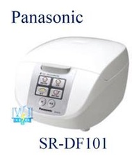 通最低價【暐竣電器】Panasonic 國際 SR-DF101 / SRDF101 微電腦電子鍋 6人份電鍋