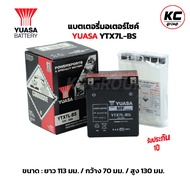 แบตเตอรี่มอเตอร์ไซค์ รุ่น YTX7L-BS YUASA ยัวซ่า 12V 6AH